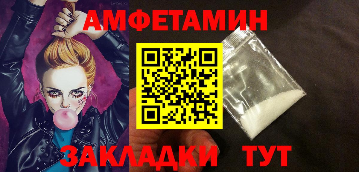 Amphetamine 97% Светлоград