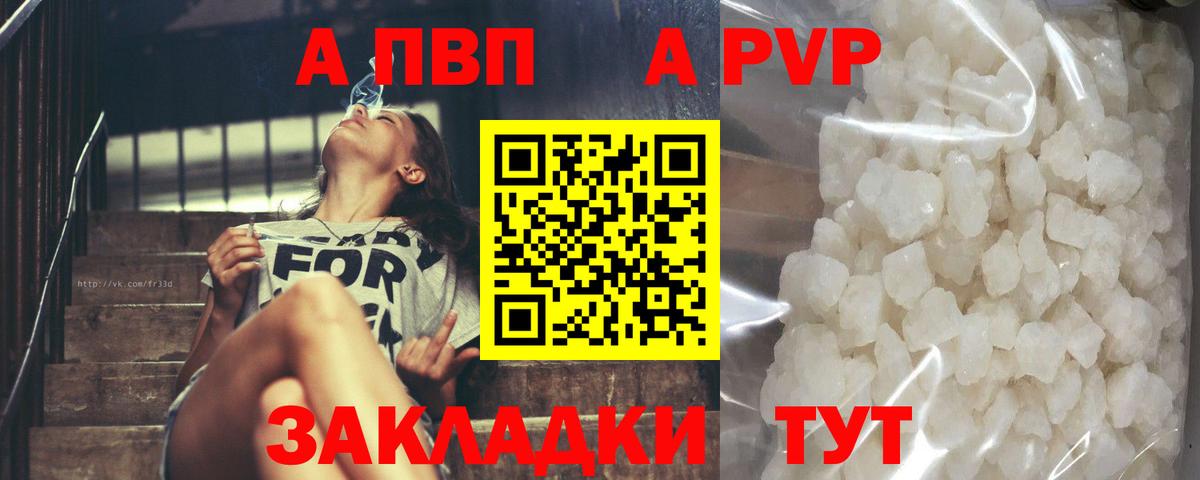 Alpha PVP СК Светлоград