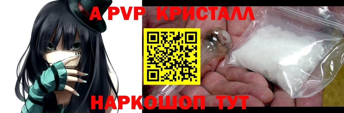 A PVP  A-PVP крисы CK  Альфа ПВП мука  Alfa_PVP СК  Вход с VPN  где найти   Светлоград 