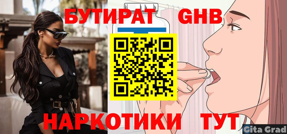 Светлоград  Бутират BDO  Бутират  Вход с VPN 