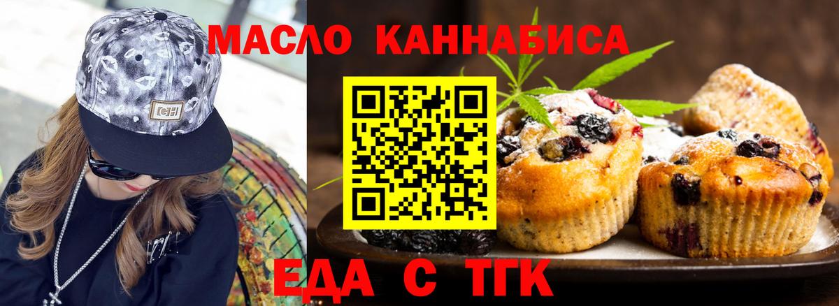 Светлоград  Canna-Cookies марихуана  Вход с VPN 