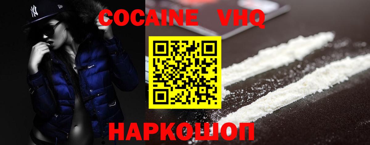 COCAIN FishScale Светлоград
