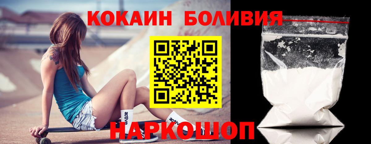 COCAIN 98%  Вход с VPN  Кокаин  Светлоград  Cocaine FishScale 