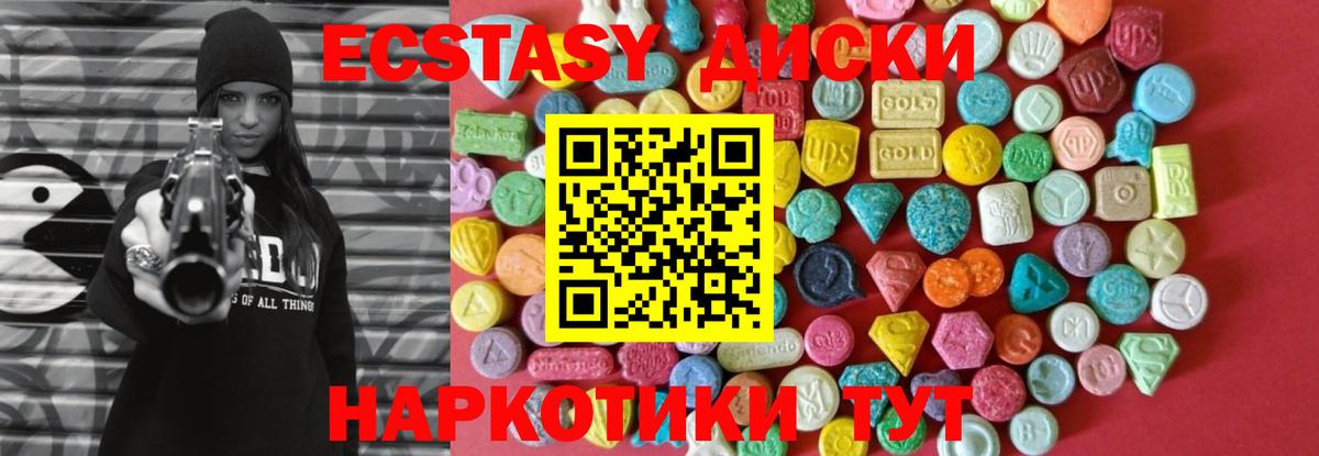 ЭКСТАЗИ TESLA Светлоград