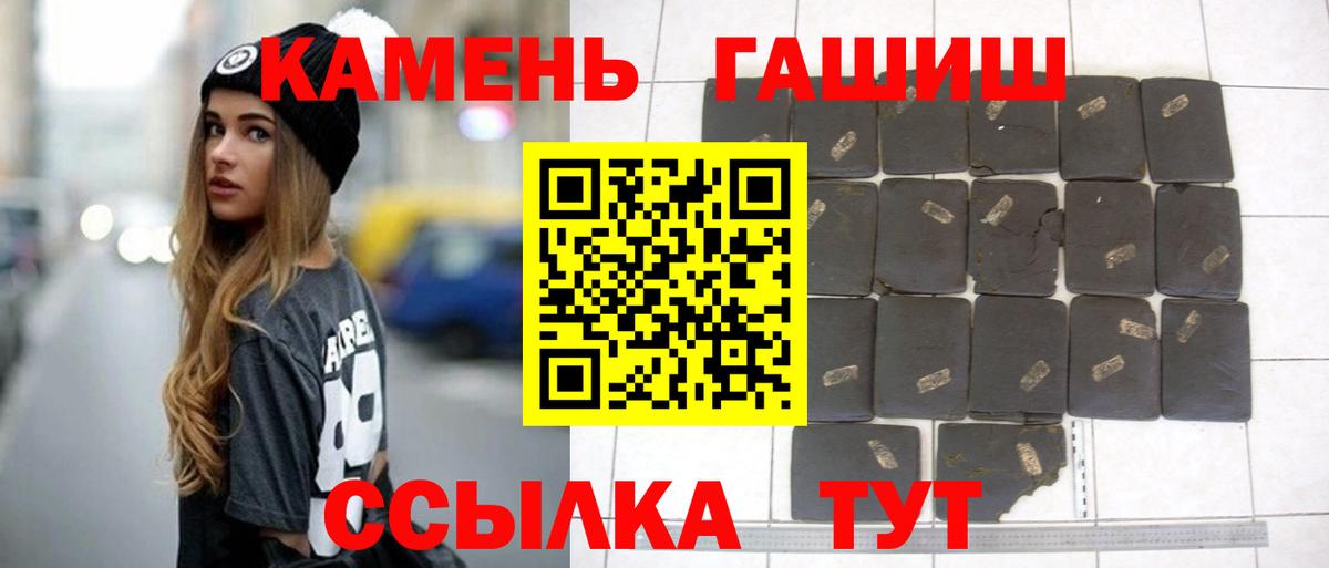 Гашиш гарик Светлоград