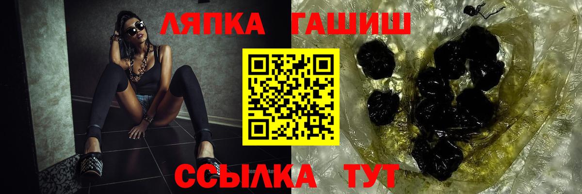 ГАШ  Гашиш 40% ТГК  Гашиш Premium  Вход с VPN  Светлоград 