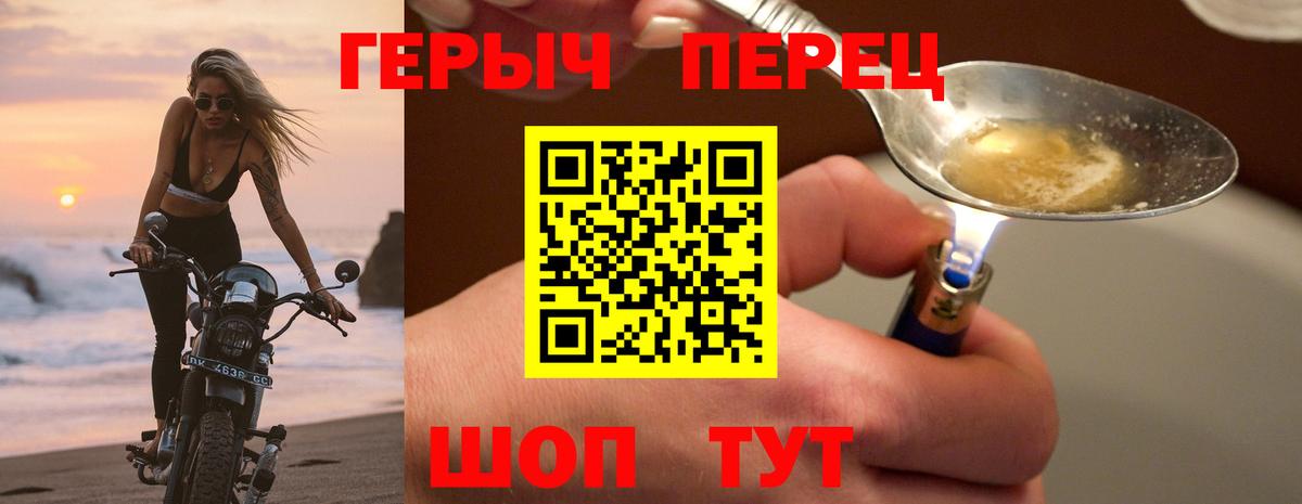 ГЕРОИН Афган Светлоград