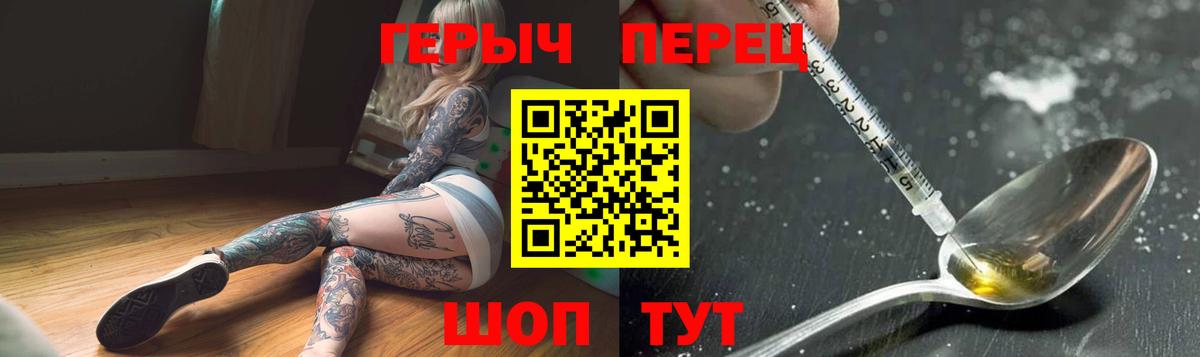 Светлоград  Героин Афган  ГЕРОИН  Вход с VPN 