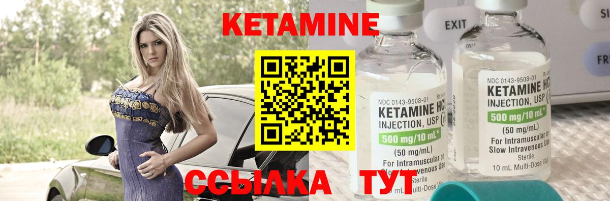 Кетамин VHQ Светлоград