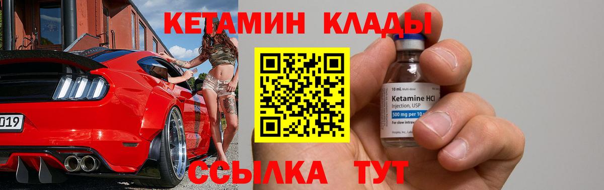 Кетамин ketamine  КЕТАМИН ketamine  мориарти как зайти  Светлоград  Вход с VPN 
