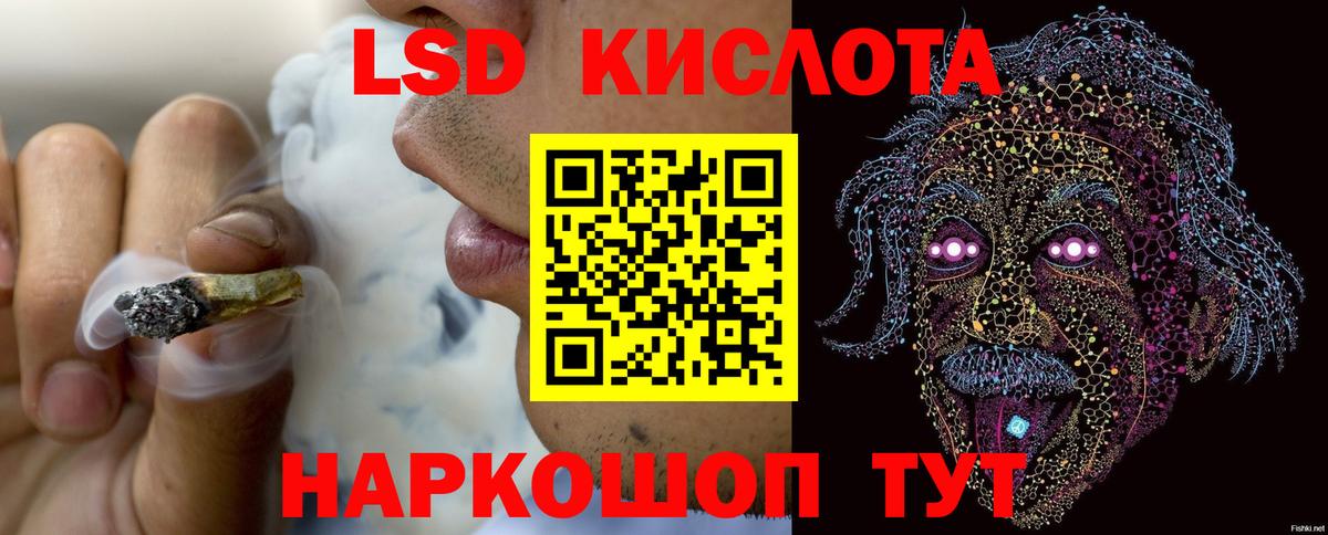 LSD-25 экстази кислота Светлоград