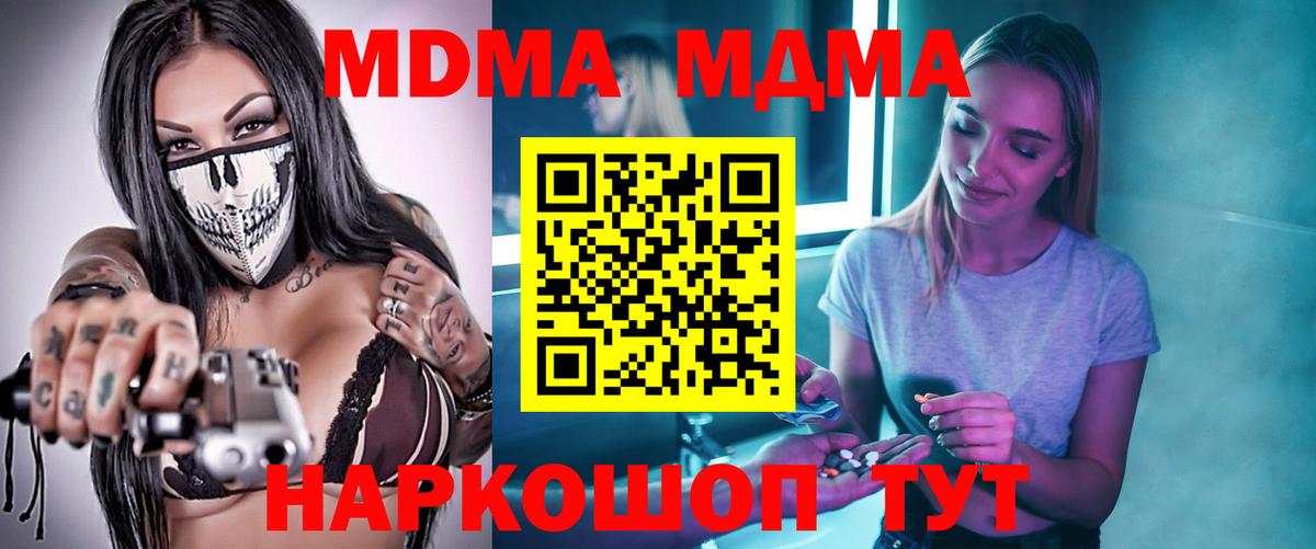 MDMA crystal Светлоград