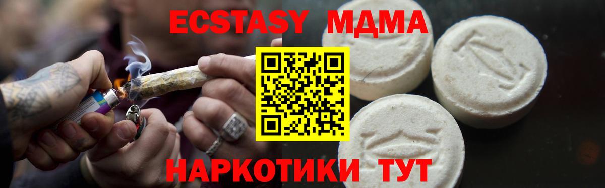 Светлоград  МДМА Molly  Вход с VPN  MDMA crystal 