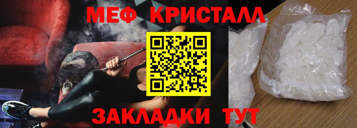 Меф  Мефедрон VHQ  мега как зайти  Меф mephedrone  Светлоград  Вход с VPN 