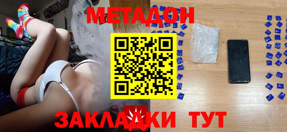 Светлоград  МЕТАДОН мёд  МЕТАДОН VHQ  Вход с VPN 