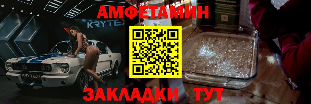 МЕТАМФЕТАМИН пудра  Вход с VPN  Светлоград  МЕТАМФЕТАМИН пудра 