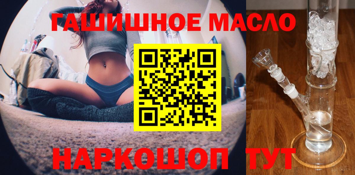 Дистиллят ТГК вейп с тгк Светлоград