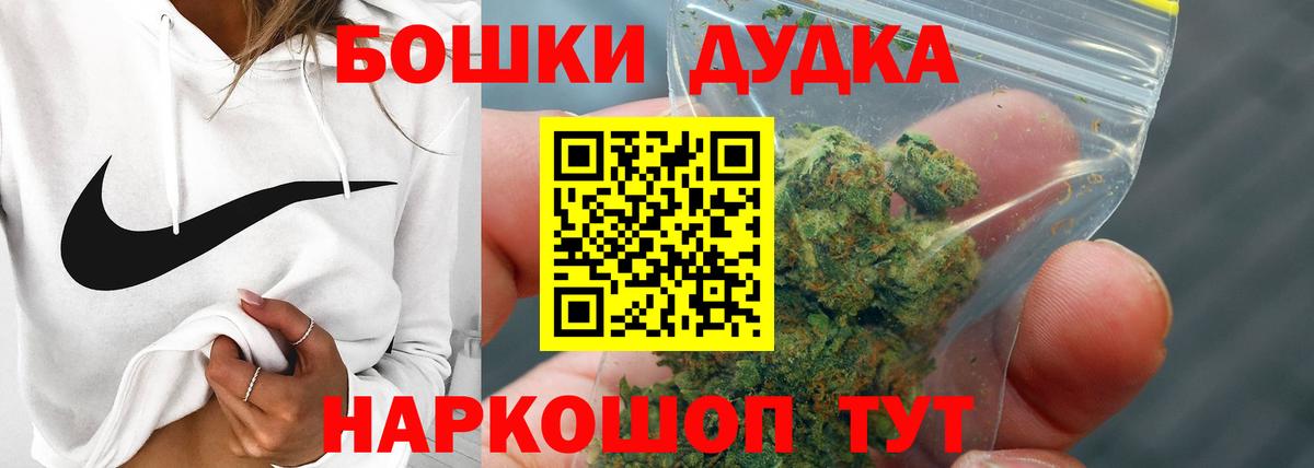 Светлоград  Бошки марихуана THC 21%  Канабис ГИДРОПОН  Вход с VPN  Марихуана THC 21% 